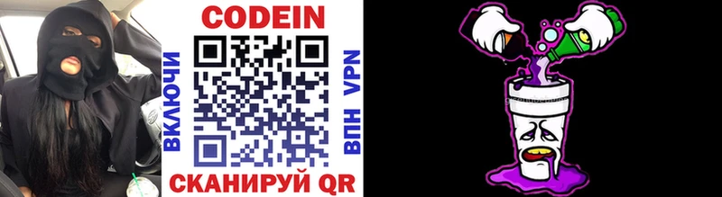 Купить где  Нестеровская  Кодеиновый сироп Lean Purple Drank 
