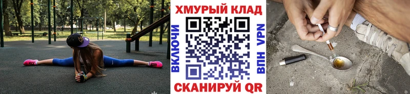 ГЕРОИН Heroin  Купить где  Нестеровская 