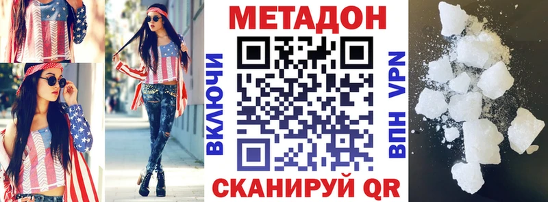 Купить закладки  Нестеровская  МЕТАДОН methadone 